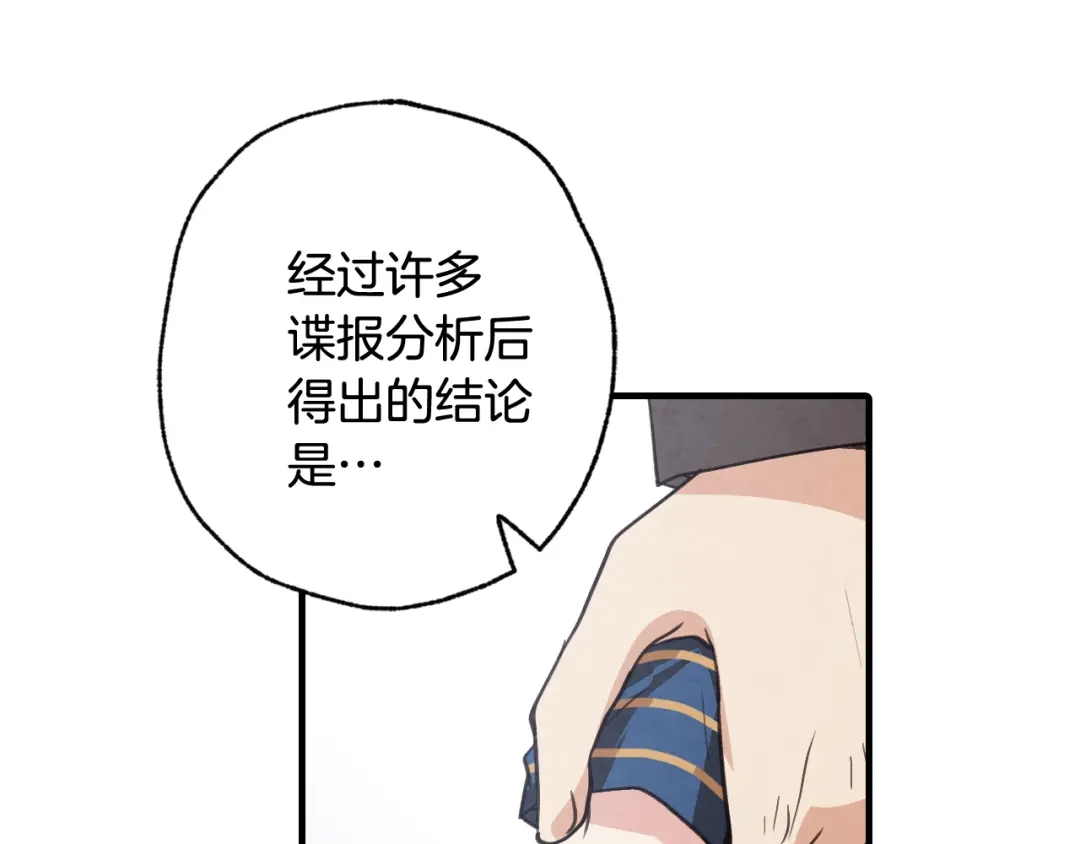 情人节之吻 第85话 带回忆的宝石 第134页