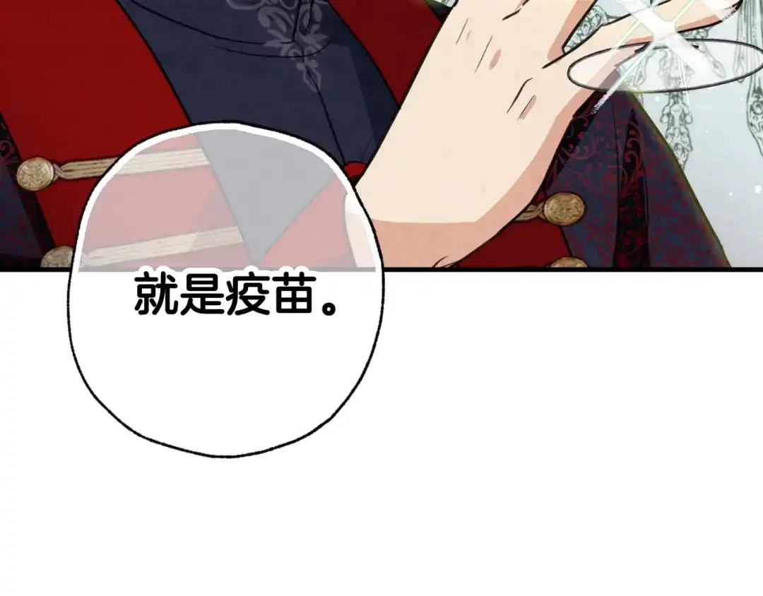 情人节之吻 第85话 带回忆的宝石 第140页