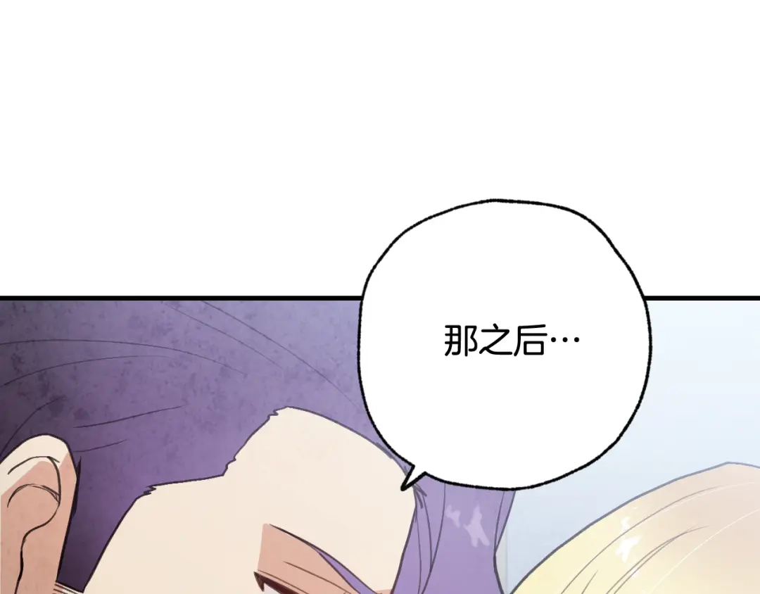 情人节之吻 第85话 带回忆的宝石 第154页