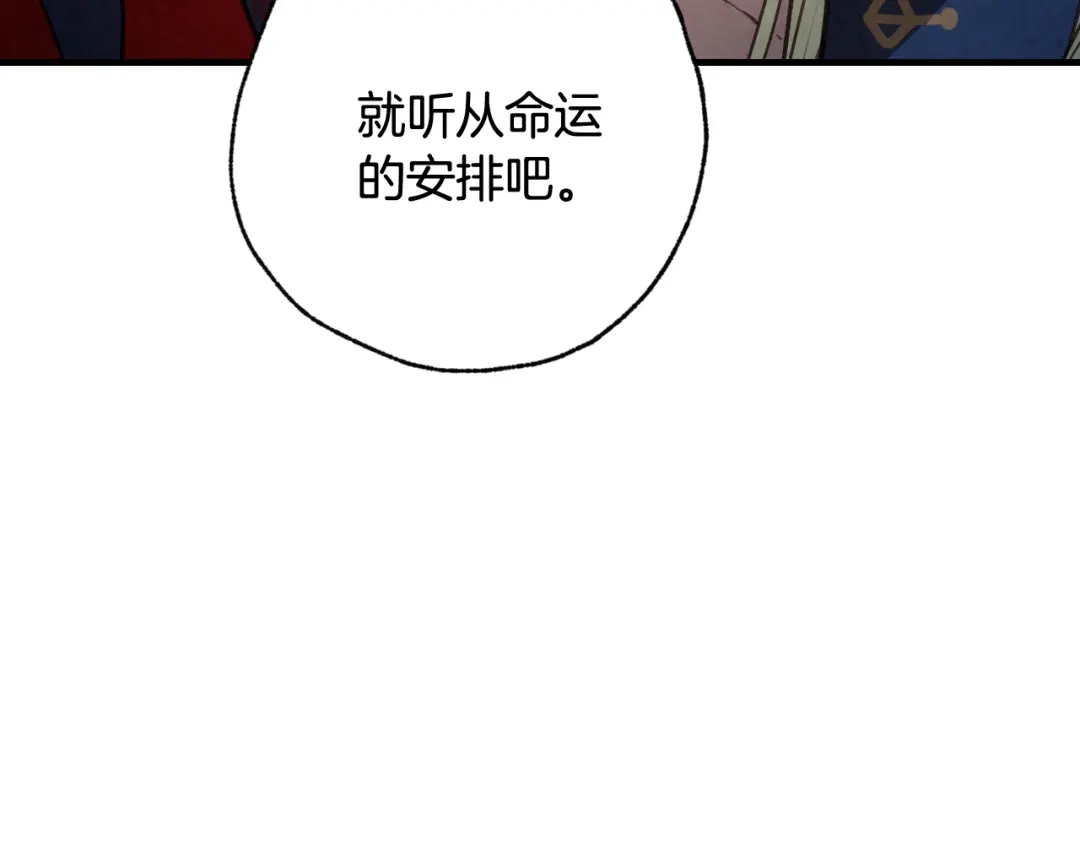 情人节之吻 第85话 带回忆的宝石 第156页