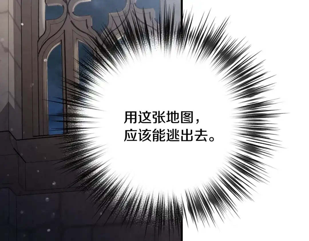 情人节之吻 第85话 带回忆的宝石 第179页