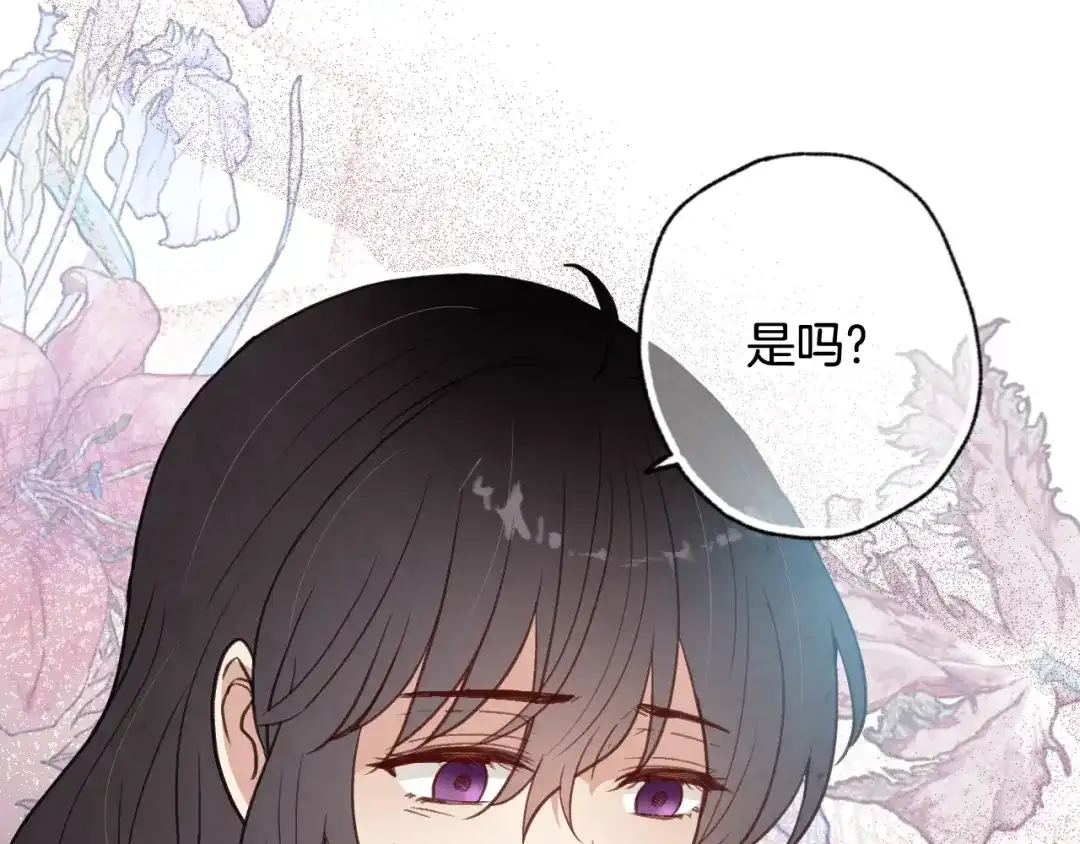 情人节之吻 第85话 带回忆的宝石 第20页
