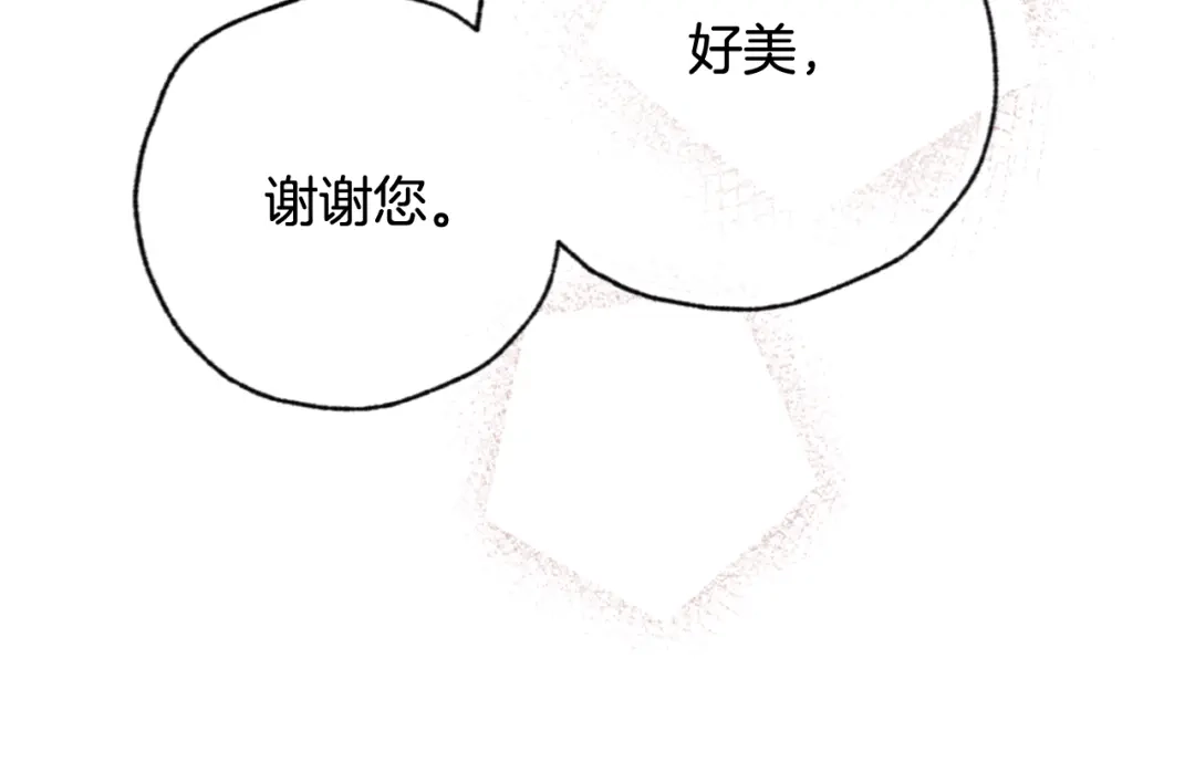 情人节之吻 第85话 带回忆的宝石 第22页