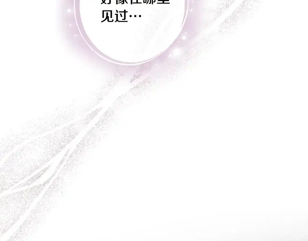 情人节之吻 第85话 带回忆的宝石 第32页
