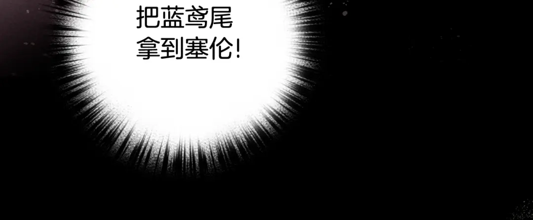 情人节之吻 第85话 带回忆的宝石 第34页