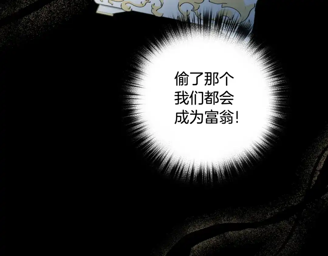 情人节之吻 第85话 带回忆的宝石 第36页