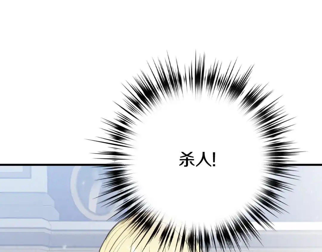情人节之吻 第85话 带回忆的宝石 第52页
