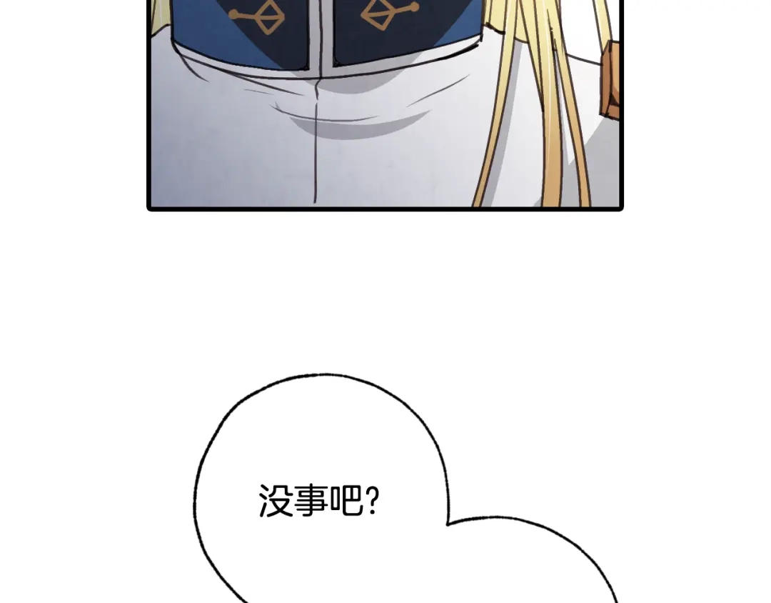 情人节之吻 第85话 带回忆的宝石 第57页