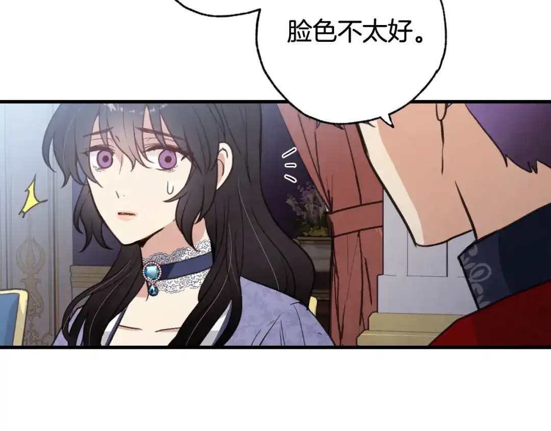 情人节之吻 第85话 带回忆的宝石 第58页