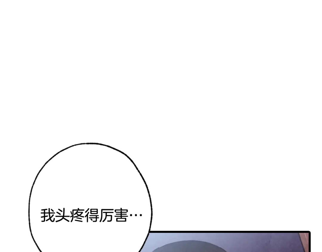 情人节之吻 第85话 带回忆的宝石 第59页