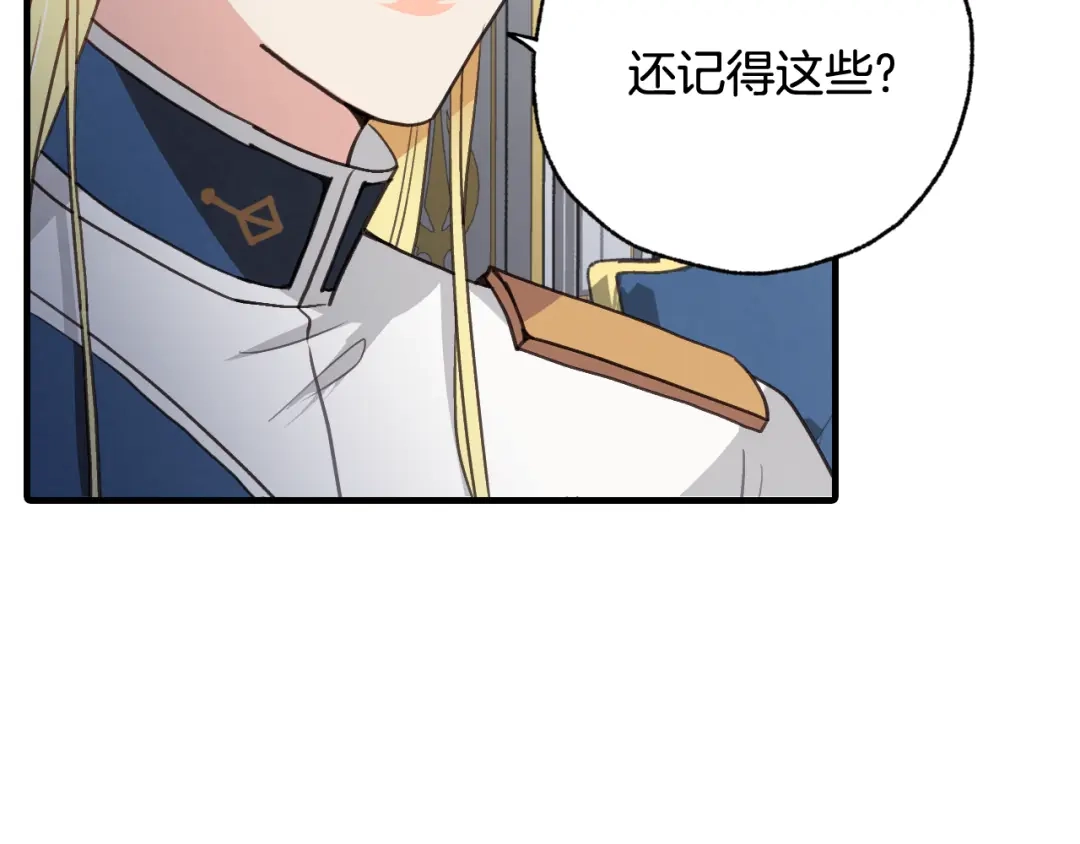 情人节之吻 第85话 带回忆的宝石 第76页