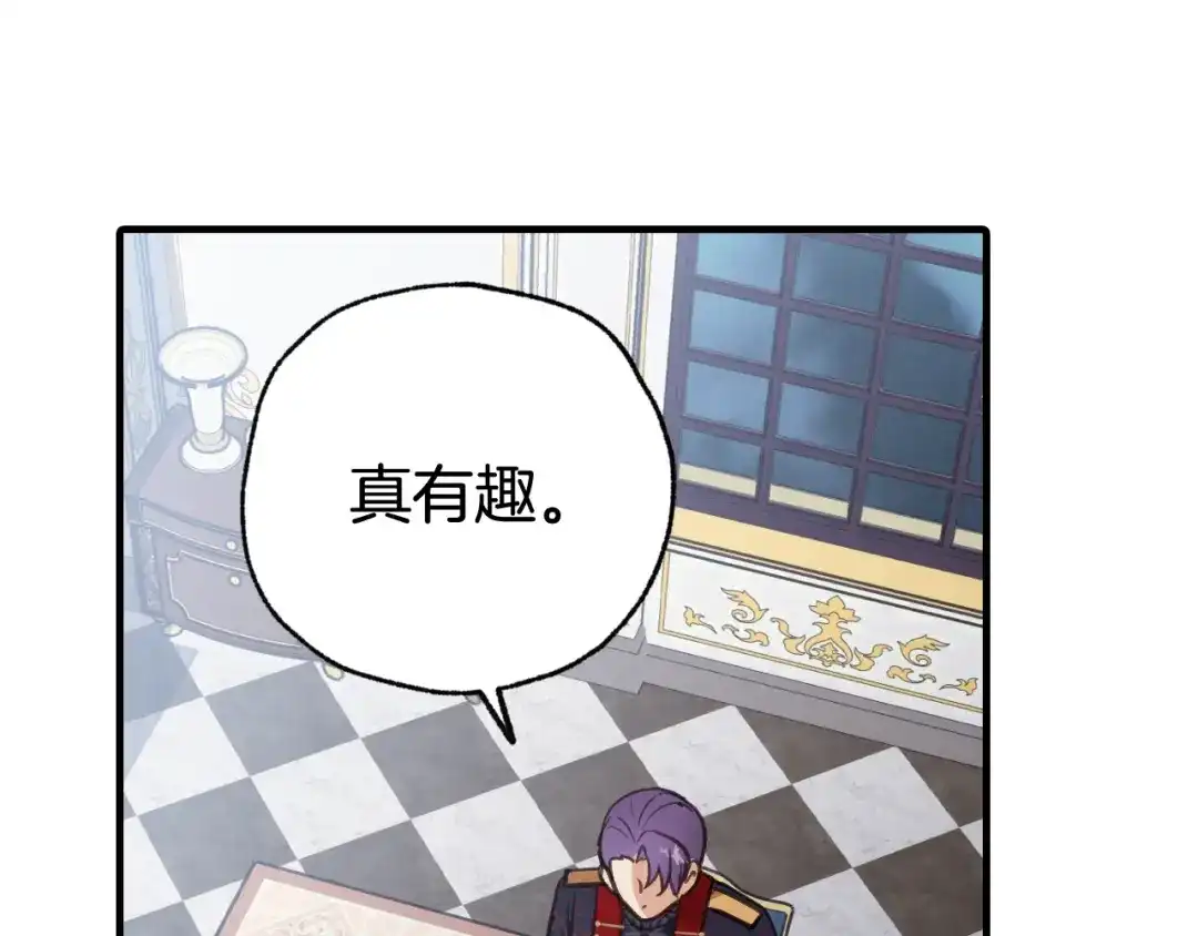 情人节之吻 第85话 带回忆的宝石 第8页