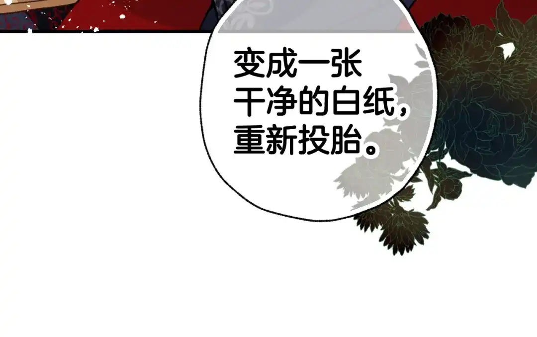 情人节之吻 第85话 带回忆的宝石 第90页