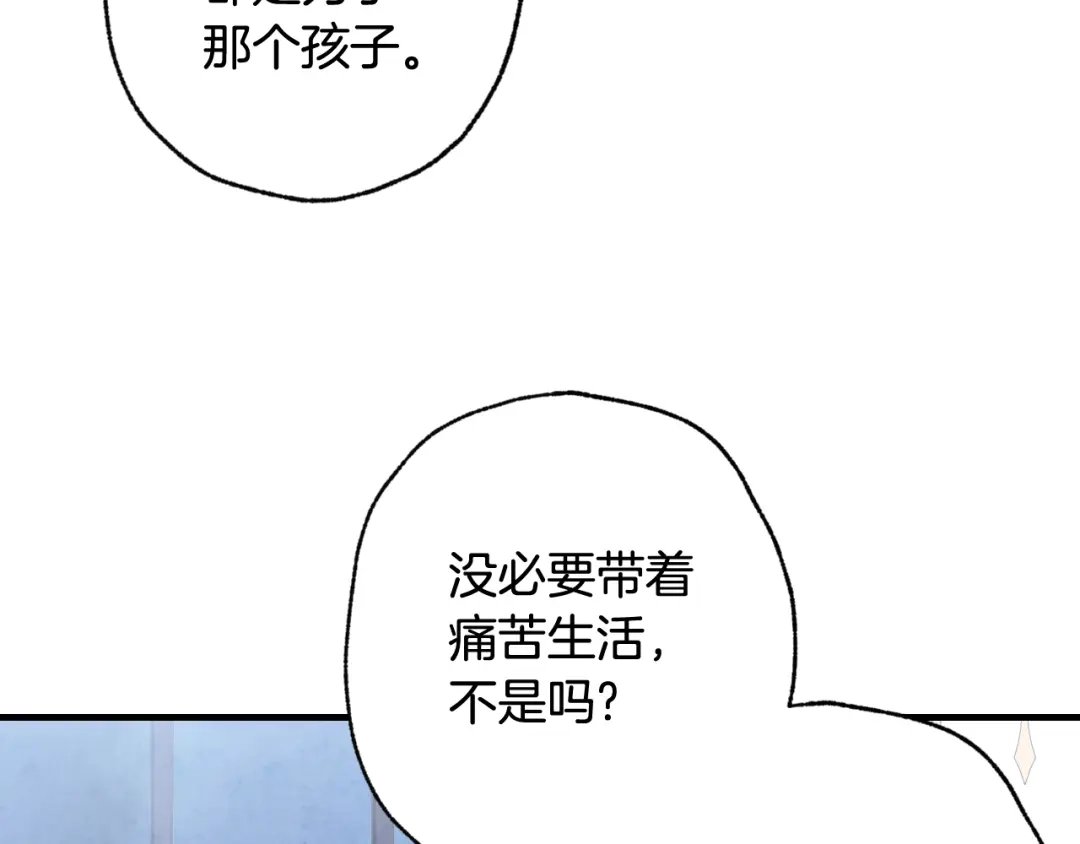 情人节之吻 第85话 带回忆的宝石 第93页