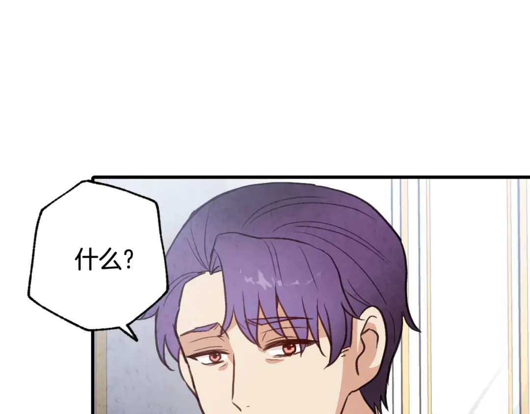 情人节之吻 第85话 带回忆的宝石 第98页