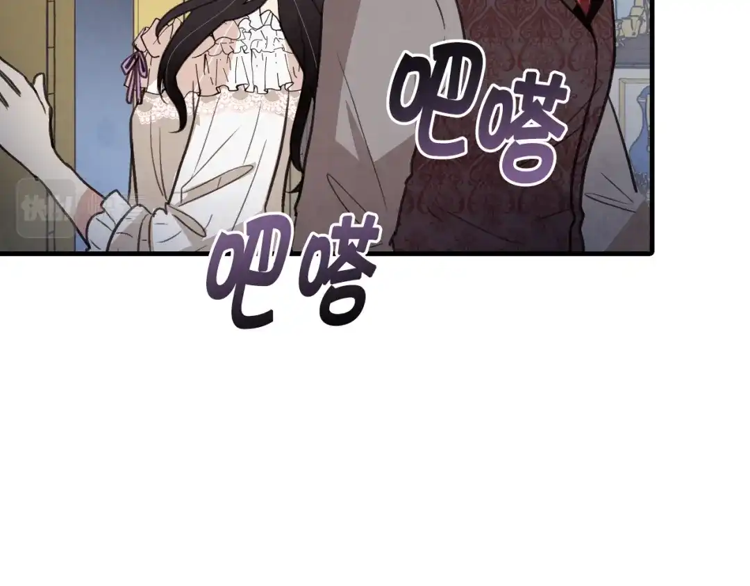 情人节之吻 第86话 模糊的记忆 第102页