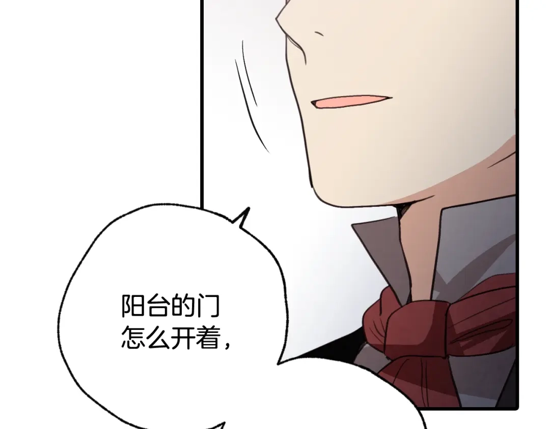 情人节之吻 第86话 模糊的记忆 第107页