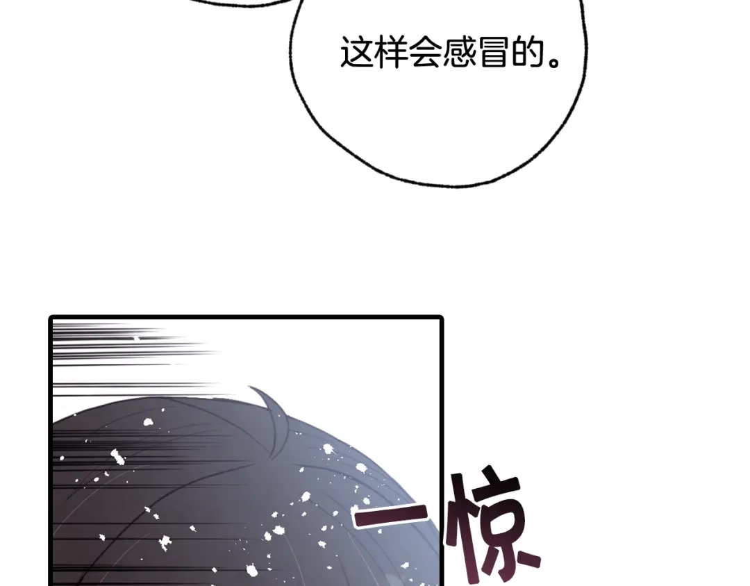 情人节之吻 第86话 模糊的记忆 第108页