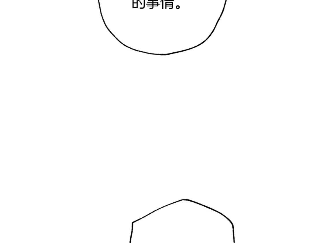情人节之吻 第86话 模糊的记忆 第11页