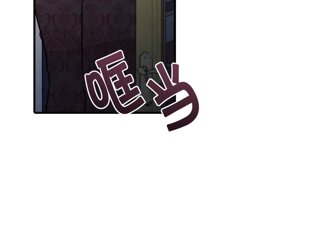 情人节之吻 第86话 模糊的记忆 第115页