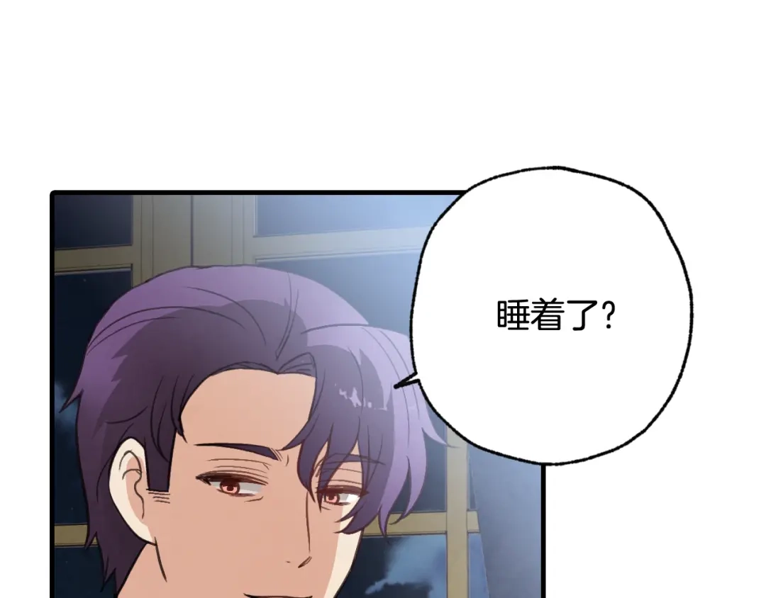 情人节之吻 第86话 模糊的记忆 第119页