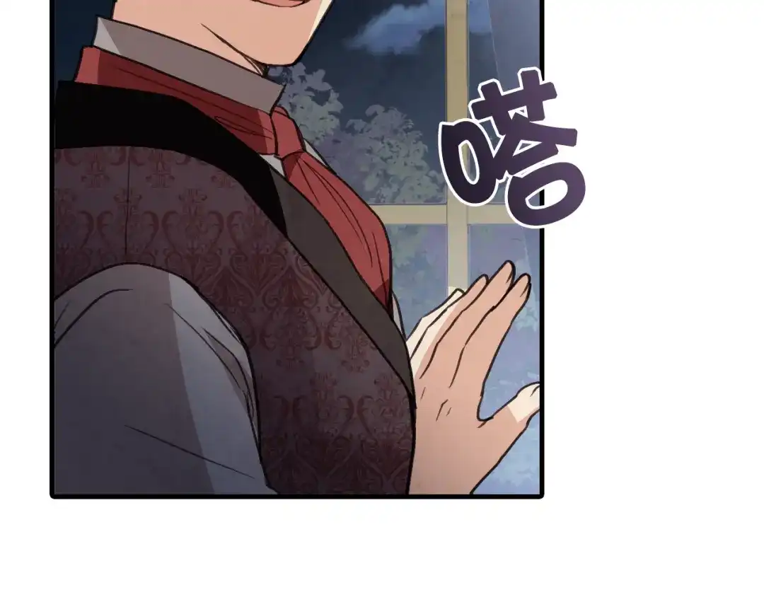 情人节之吻 第86话 模糊的记忆 第120页