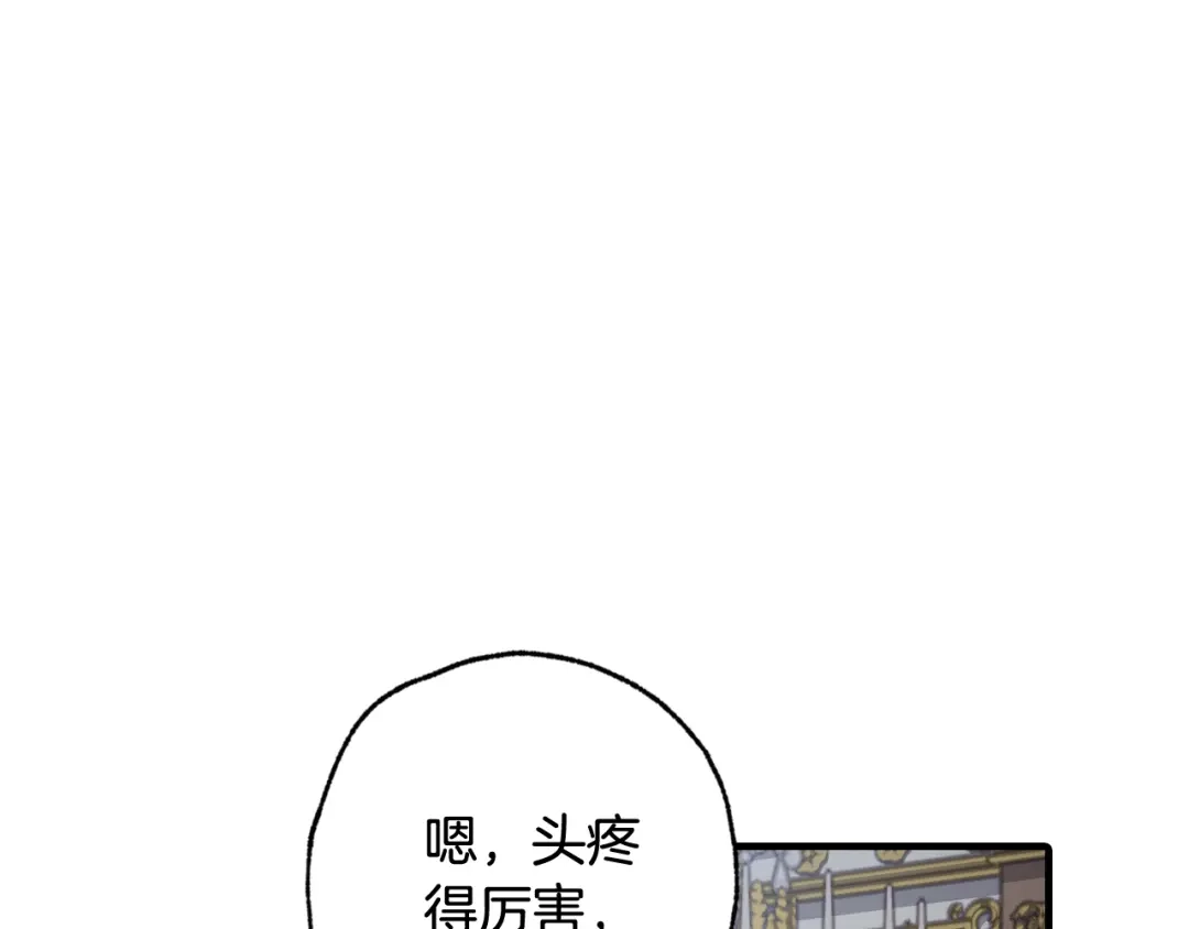 情人节之吻 第86话 模糊的记忆 第121页