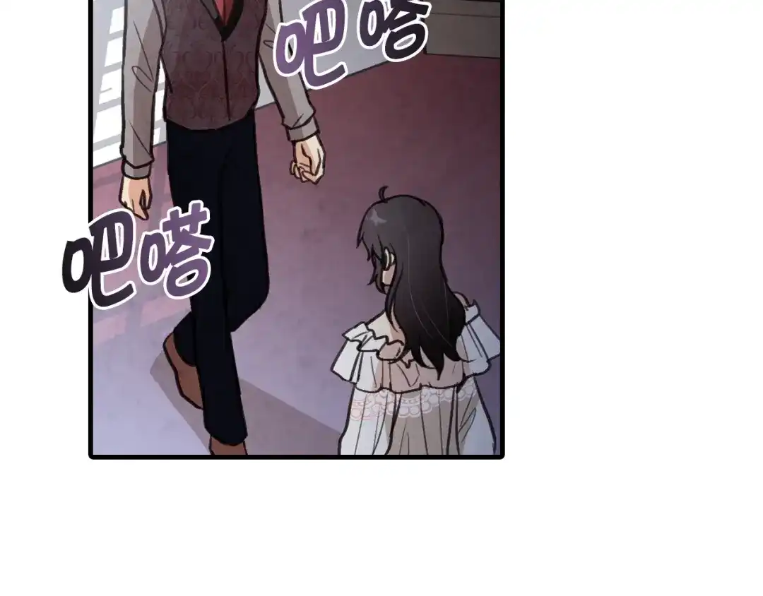 情人节之吻 第86话 模糊的记忆 第125页