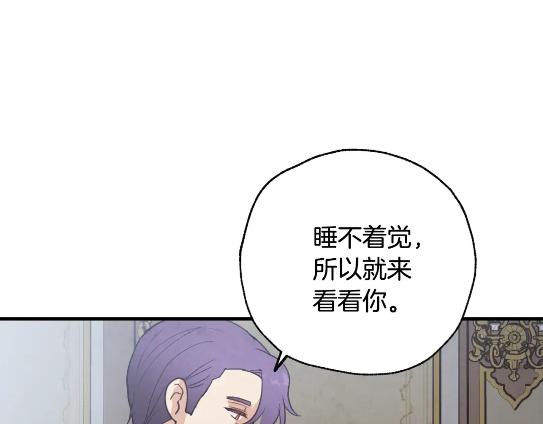 情人节之吻 第86话 模糊的记忆 第126页