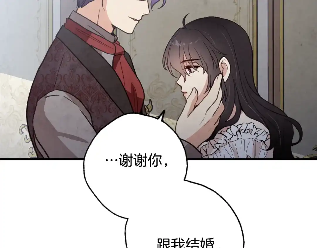 情人节之吻 第86话 模糊的记忆 第127页