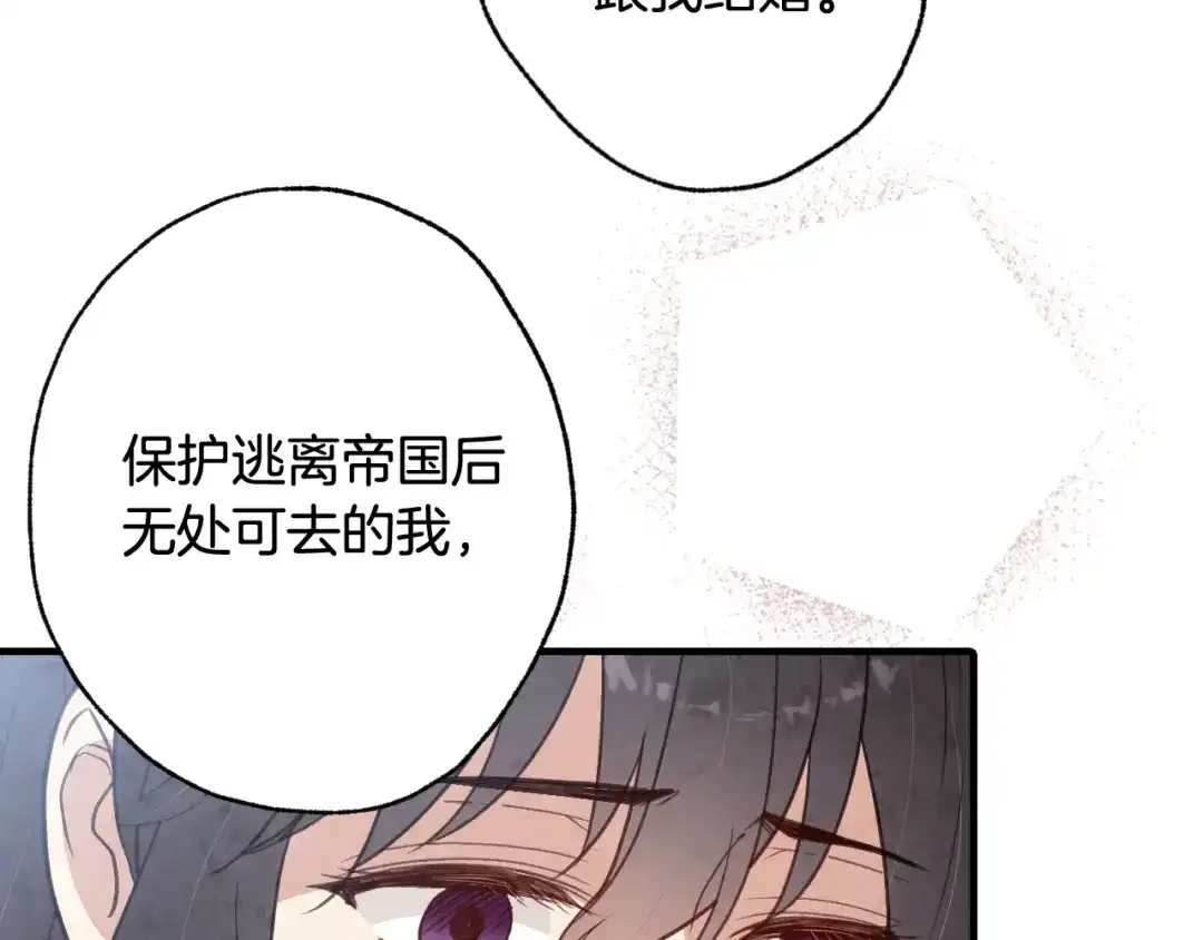 情人节之吻 第86话 模糊的记忆 第128页