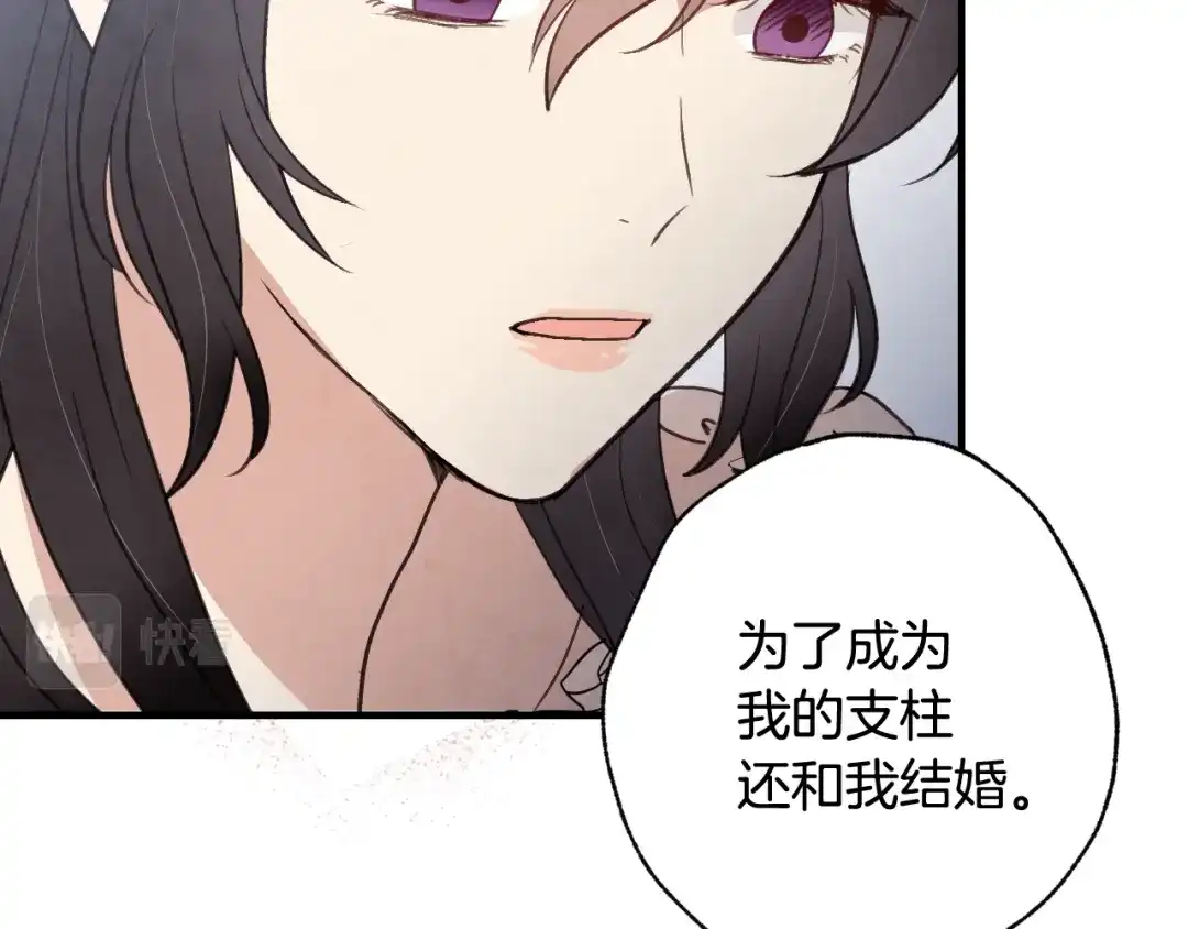 情人节之吻 第86话 模糊的记忆 第129页