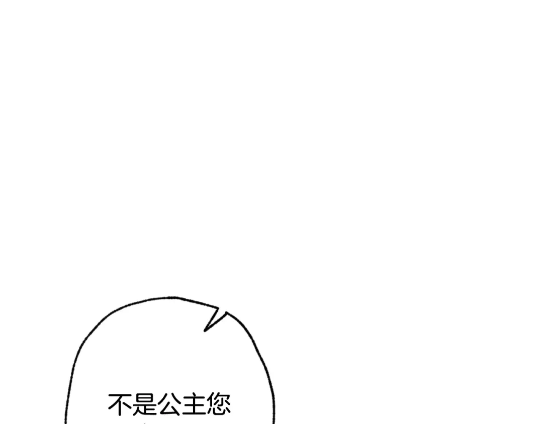 情人节之吻 第86话 模糊的记忆 第13页