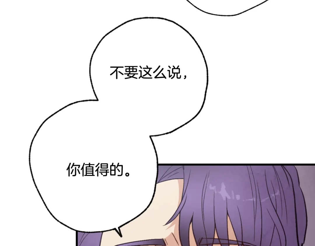 情人节之吻 第86话 模糊的记忆 第130页