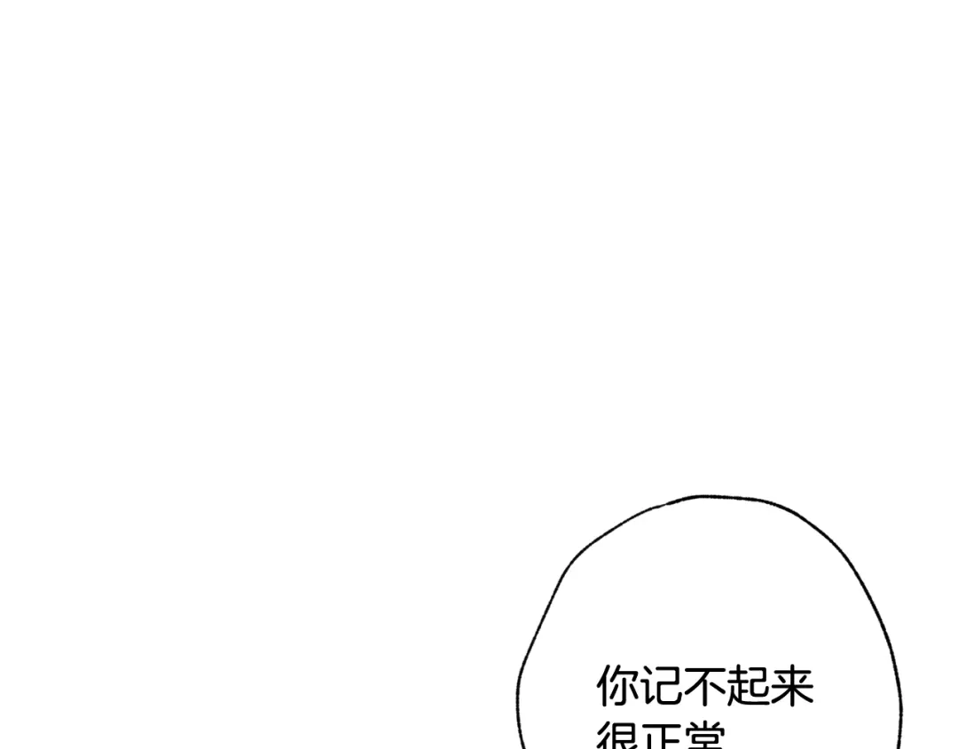 情人节之吻 第86话 模糊的记忆 第137页