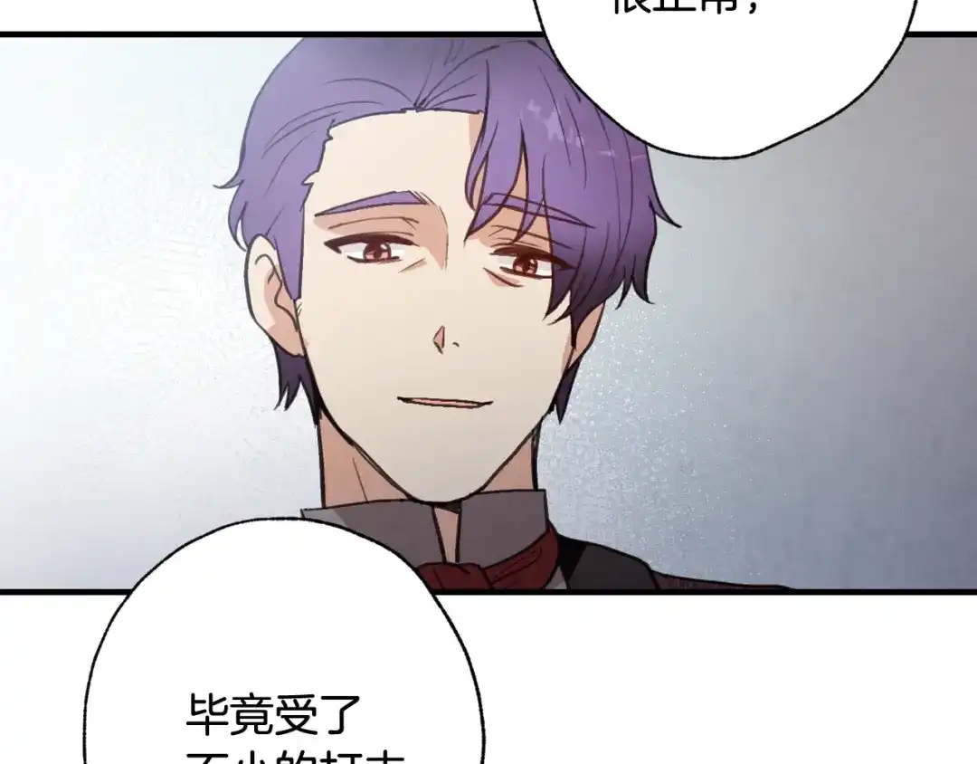 情人节之吻 第86话 模糊的记忆 第138页