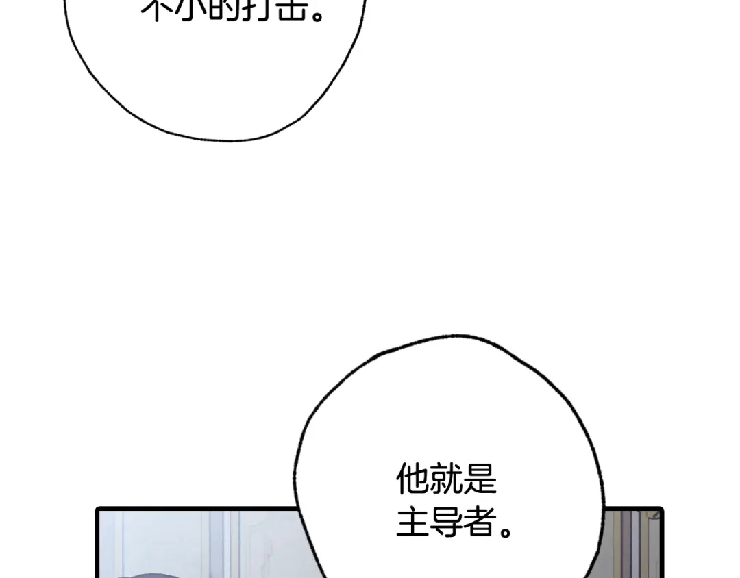情人节之吻 第86话 模糊的记忆 第139页