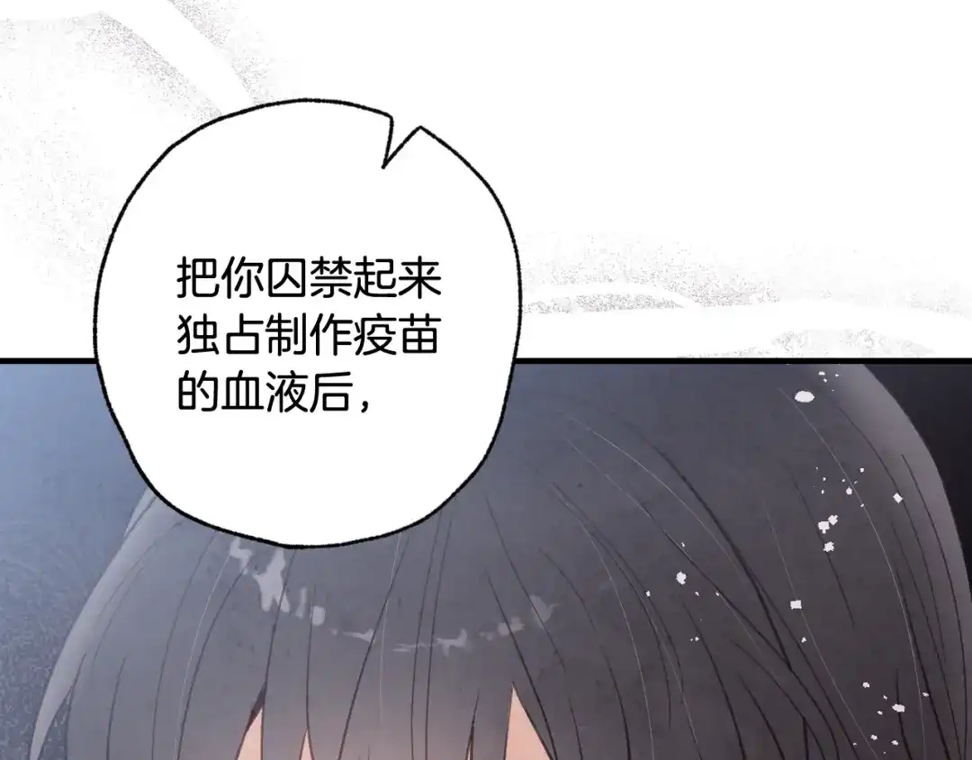 情人节之吻 第86话 模糊的记忆 第142页