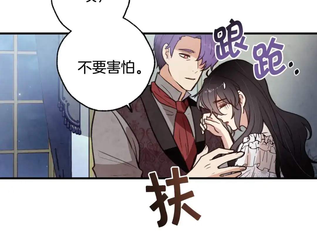 情人节之吻 第86话 模糊的记忆 第153页
