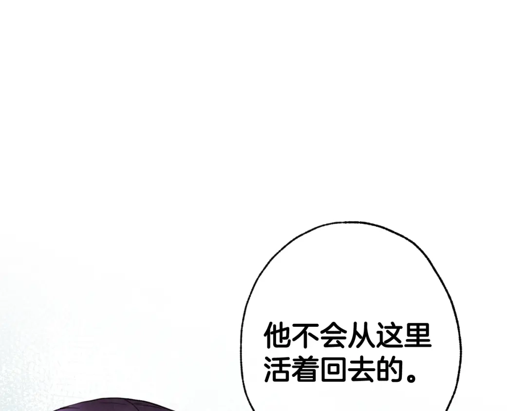情人节之吻 第86话 模糊的记忆 第154页
