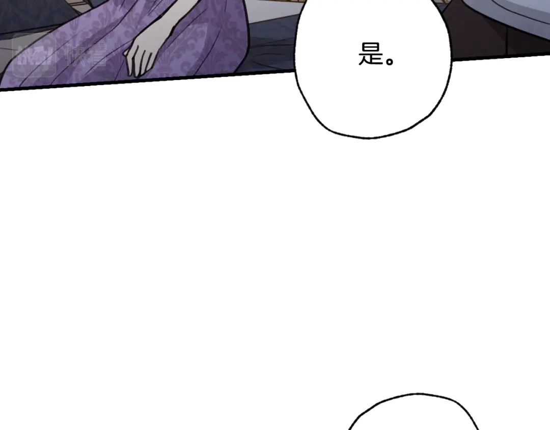 情人节之吻 第86话 模糊的记忆 第17页