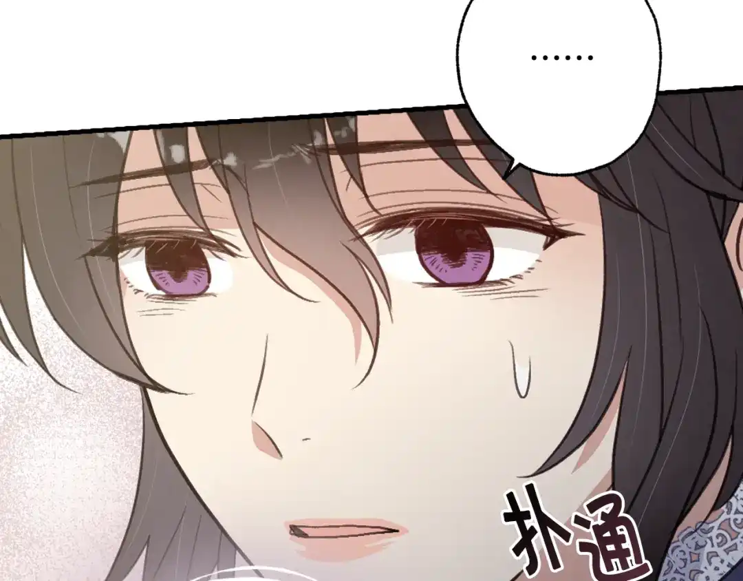 情人节之吻 第86话 模糊的记忆 第18页