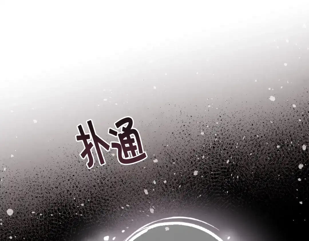 情人节之吻 第86话 模糊的记忆 第20页