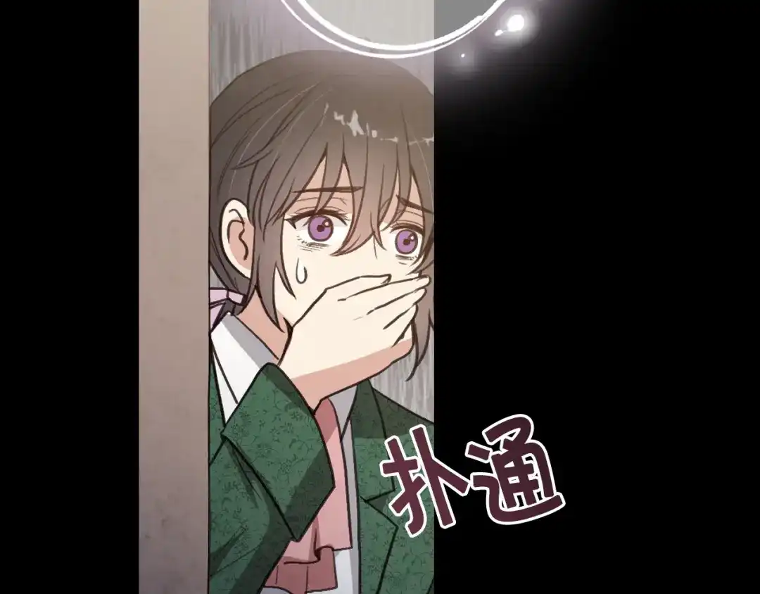 情人节之吻 第86话 模糊的记忆 第24页