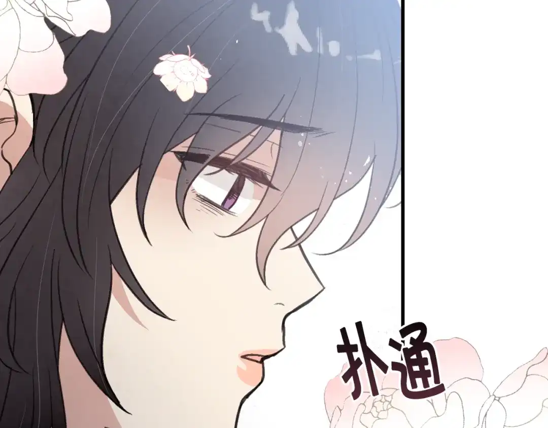 情人节之吻 第86话 模糊的记忆 第27页