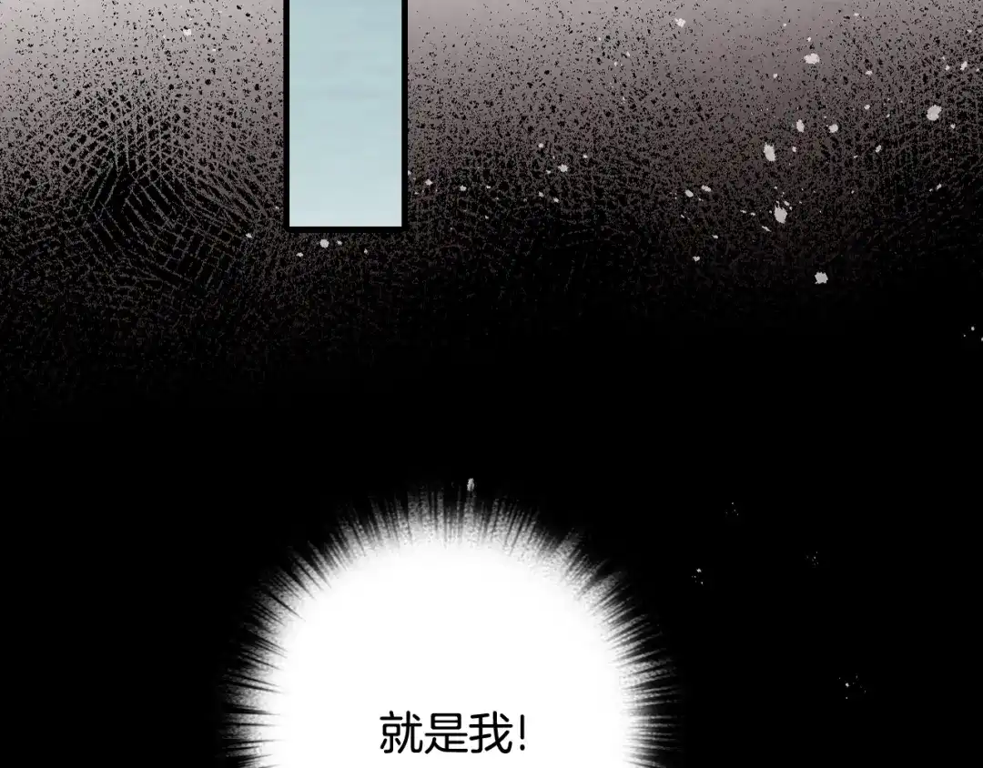 情人节之吻 第86话 模糊的记忆 第31页