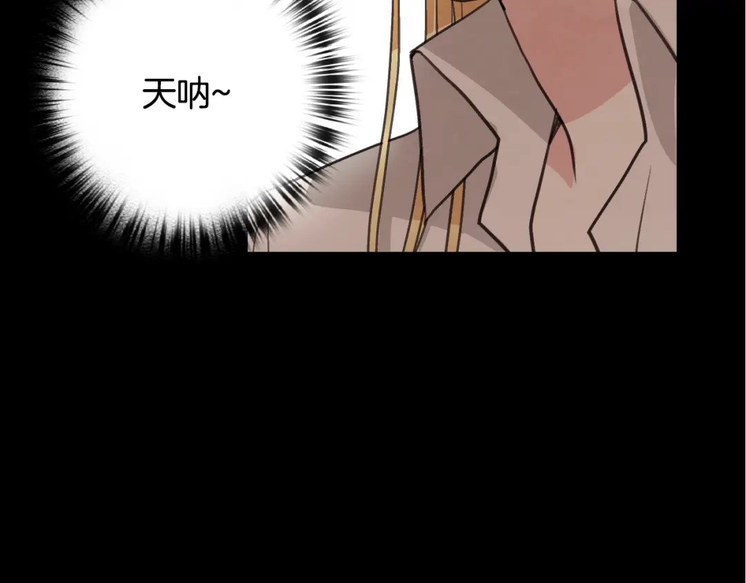 情人节之吻 第86话 模糊的记忆 第36页