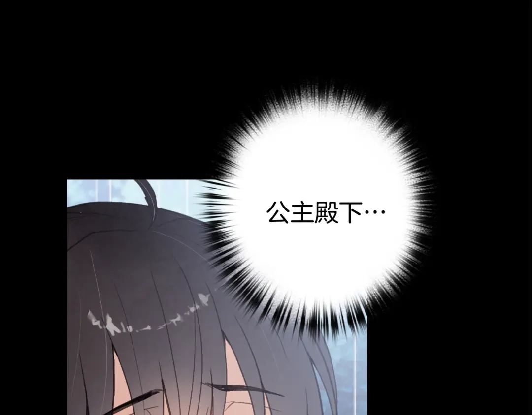 情人节之吻 第86话 模糊的记忆 第37页