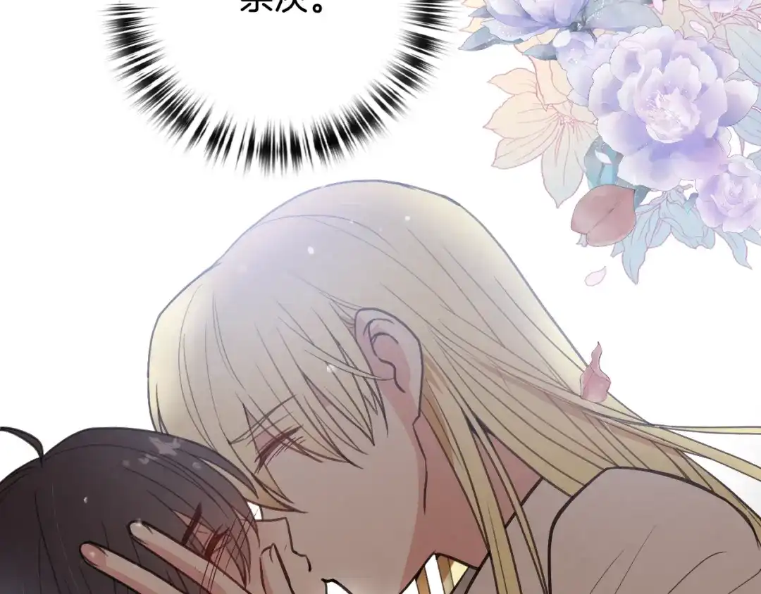 情人节之吻 第86话 模糊的记忆 第40页