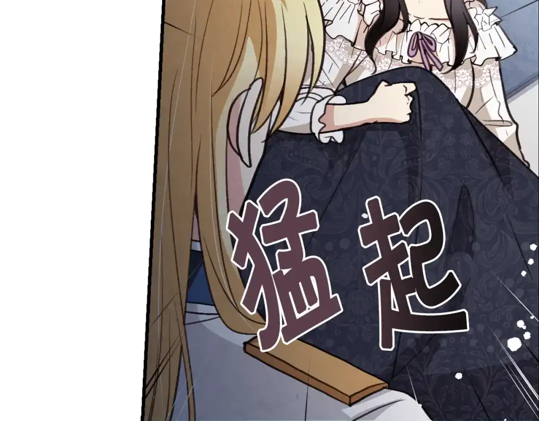 情人节之吻 第86话 模糊的记忆 第49页